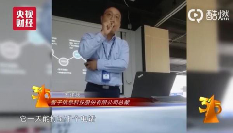 騷擾電話遭315曝光 科大訊飛全力推動語音產(chǎn)業(yè)健康發(fā)展