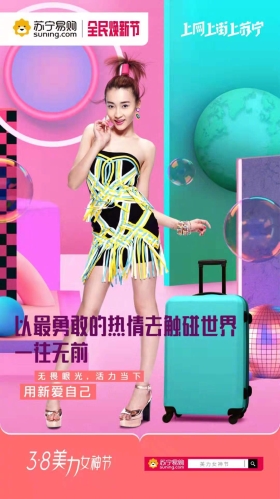 蘇寧出游大數(shù)據(jù)：不曬衣服的女人沒有前途？