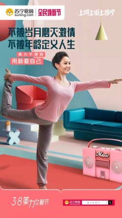 蘇寧出游大數(shù)據(jù)：不曬衣服的女人沒有前途？