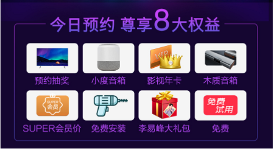 AWE聚焦AI人工智能，蘇寧首發(fā)創(chuàng)維H20極光電視