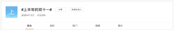 315誰更會玩？蘇寧全民煥新節(jié)成“上半年雙十一”！