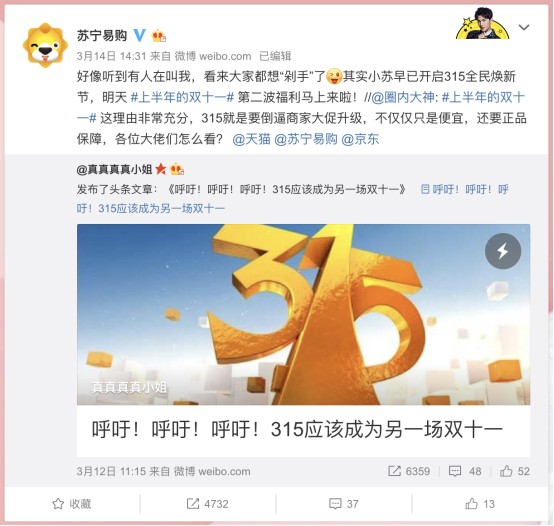315誰更會玩？蘇寧全民煥新節(jié)成“上半年雙十一”！