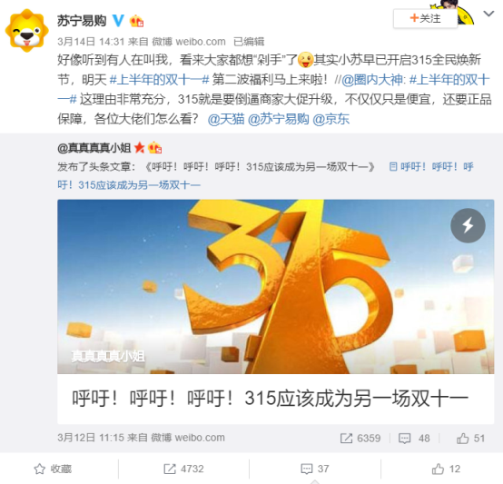 實(shí)至名歸！“上半年的雙十一”花落蘇寧全民煥新節(jié)