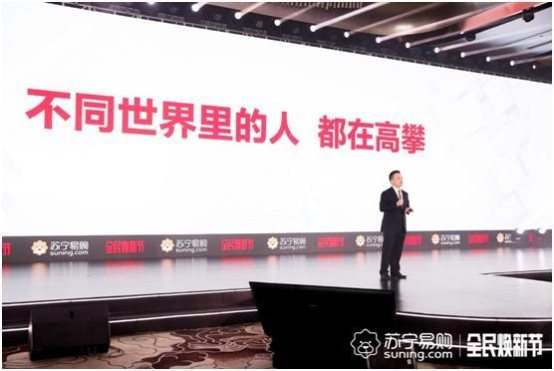 實(shí)至名歸！“上半年的雙十一”花落蘇寧全民煥新節(jié)