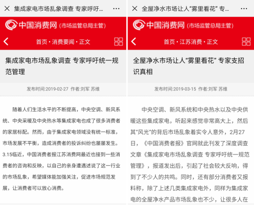 蘇寧聯(lián)合中國電器院煥新節(jié)發(fā)布《集成家電防坑手冊》