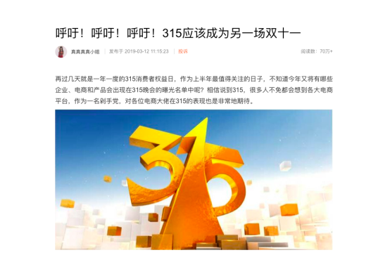 蘇寧上位記：上半年雙十一的誕生！