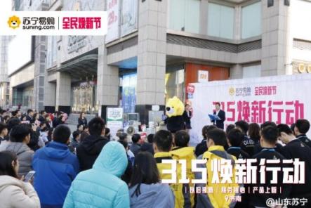 “以舊換新”弄潮兒，蘇寧315全民煥新節(jié)打造家電新增長(zhǎng)點(diǎn)