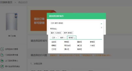服務(wù)免費，有10億大手筆補(bǔ)貼，蘇寧煥新節(jié)掀起以舊換新熱潮