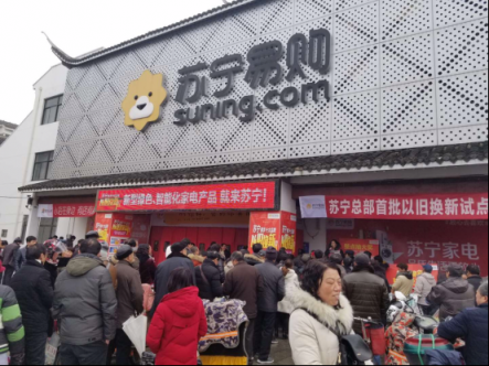 “上半年雙十一”爆發(fā)，蘇寧煥新節(jié)12小時訂單量增長164%