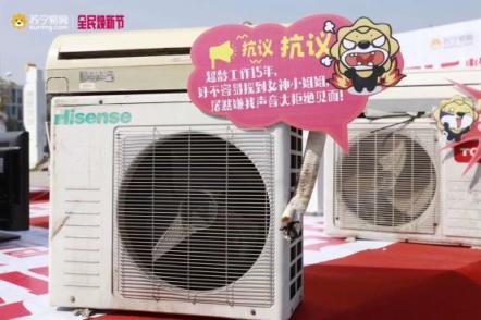 家電抗議超齡服役？快來(lái)蘇寧以舊換新