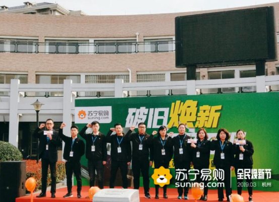 為什么說(shuō)蘇寧煥新節(jié)“以舊換新”是全新玩法？