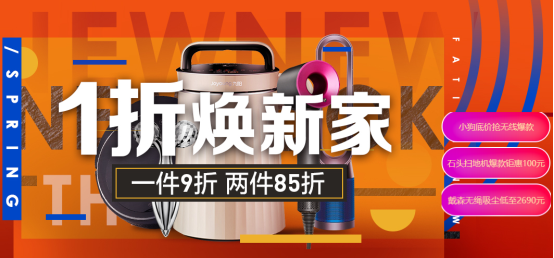 315全民煥新節(jié)悟空榜：美的電壓力鍋大賣，清潔還屬戴森