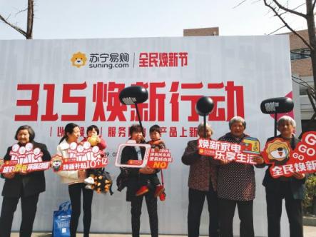 補貼10億315煥新活動掀起熱潮，以舊換新補貼給力更放心