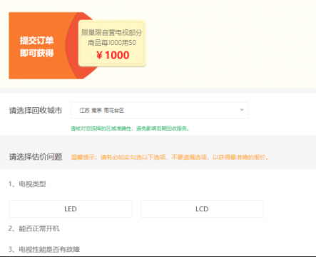 全民煥新節(jié)老家電再放光彩，蘇寧以舊換新補(bǔ)貼10億