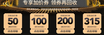 全民煥新節(jié)老家電再放光彩，蘇寧以舊換新補(bǔ)貼10億
