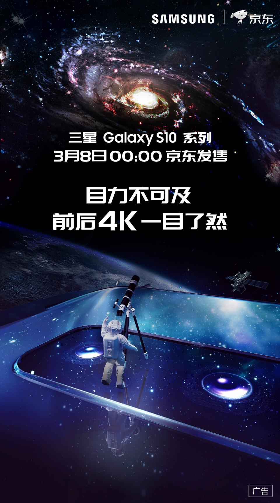 百萬用戶助推 “銀河戰(zhàn)艦”廣州起航，三星Galaxy S10點亮小蠻腰