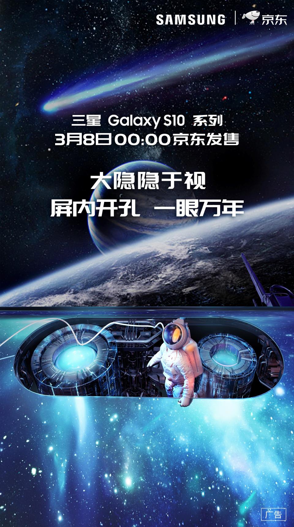 百萬用戶助推 “銀河戰(zhàn)艦”廣州起航，三星Galaxy S10點亮小蠻腰