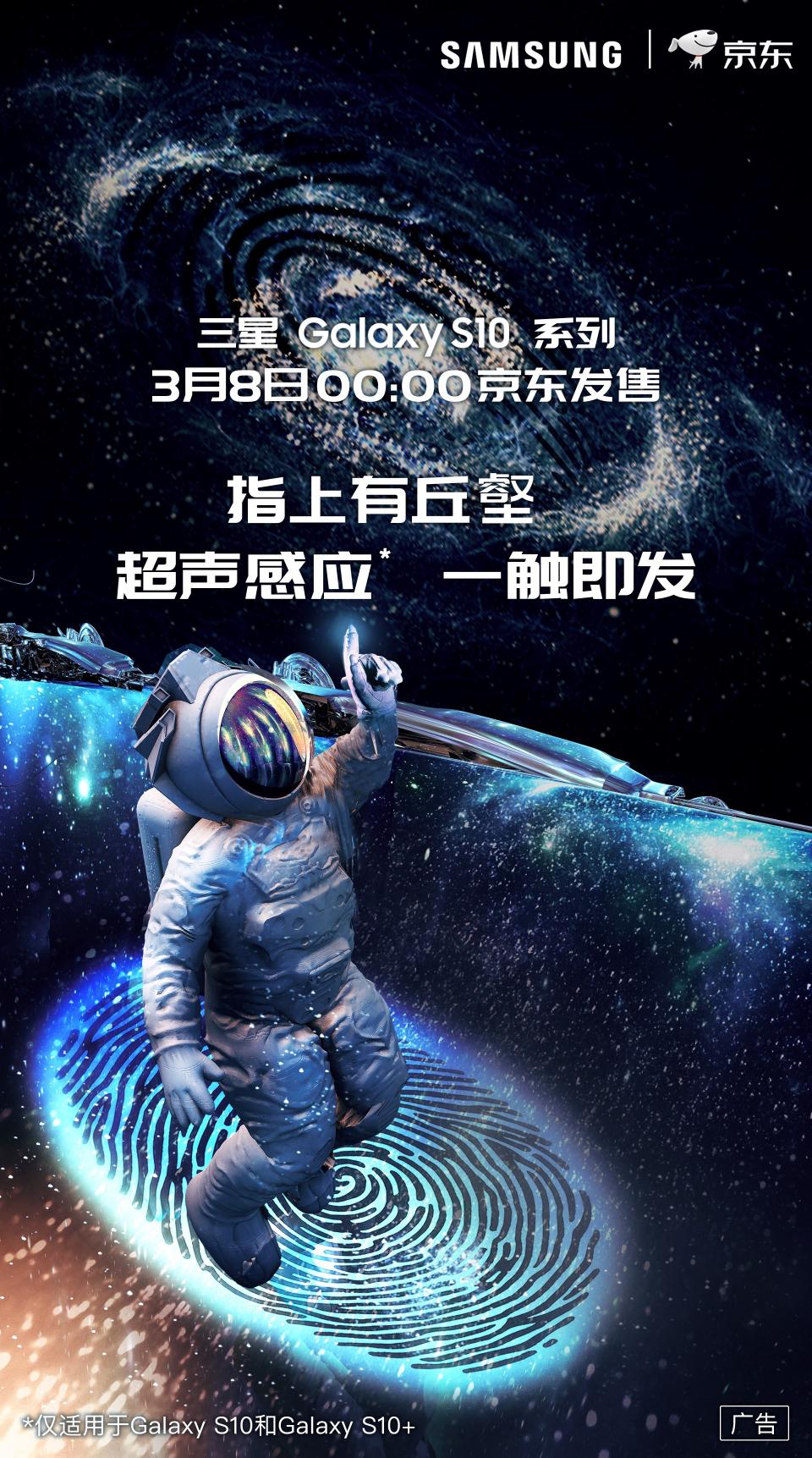 百萬用戶助推 “銀河戰(zhàn)艦”廣州起航，三星Galaxy S10點亮小蠻腰