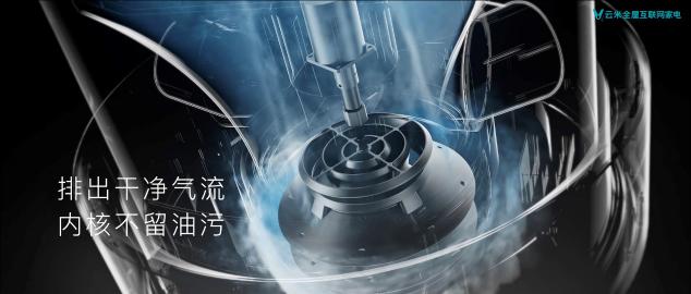 云米AI油煙機(jī)AirBot跨界創(chuàng)新，引擎動力來源航天發(fā)動機(jī)