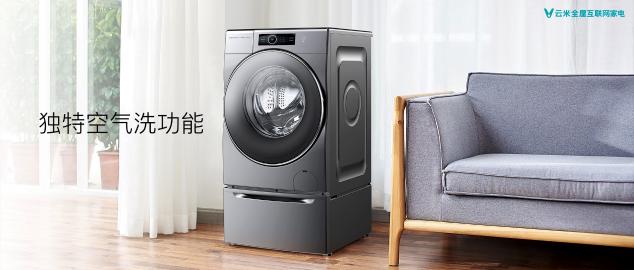 AI黑科技加持，云米“黃金洗烘”重新定義洗烘一體機(jī)