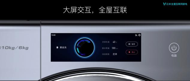 AI黑科技加持，云米“黃金洗烘”重新定義洗烘一體機(jī)