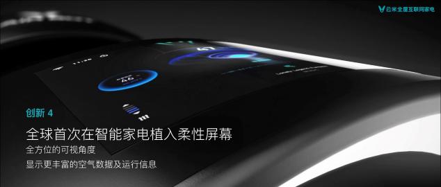 云米發(fā)布首款A(yù)I煙機AirBot，多階渦流分離技術(shù)告別油煙煩惱