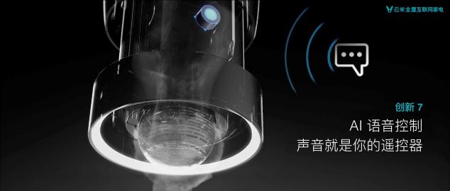 云米發(fā)布首款A(yù)I煙機AirBot，多階渦流分離技術(shù)告別油煙煩惱