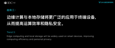 云米發(fā)布消費(fèi)物聯(lián)網(wǎng)趨勢白皮書，未來每個(gè)家庭設(shè)備都是“最強(qiáng)大腦”