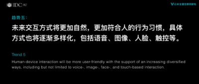 云米攜手IDC，告訴你未來(lái)家長(zhǎng)什么樣