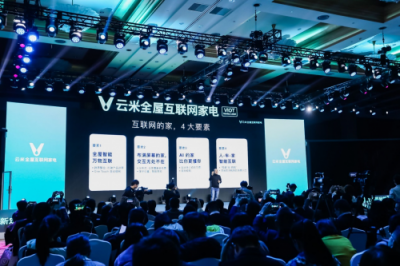 1500家體驗(yàn)中心席卷全國，云米引領(lǐng)新一輪國民家居智慧升級(jí)
