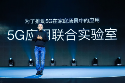 云米成立首個(gè)5G應(yīng)用實(shí)驗(yàn)室，打響智能家電變革第一槍