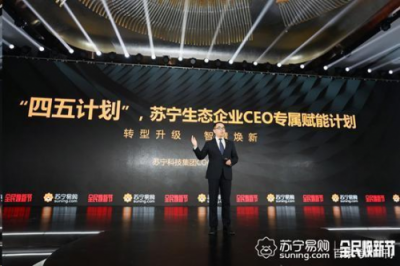 張近東“數(shù)據(jù)即生產(chǎn)力”兩會引熱議 蘇寧科技領(lǐng)跑數(shù)字經(jīng)濟(jì)時(shí)代