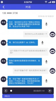 315曝光騷擾電話防不勝防？愛(ài)芽電話秘書(shū)智能出擊！
