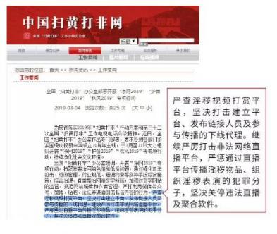 藏在直播里的秘密，騰訊云內(nèi)容安全解決方案來祛“污”