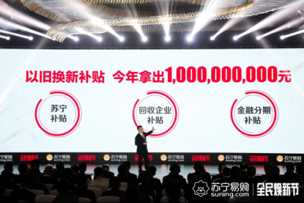 蘇寧315煥新節(jié)，布局縣鎮(zhèn)迎來?yè)Q新大勢(shì)