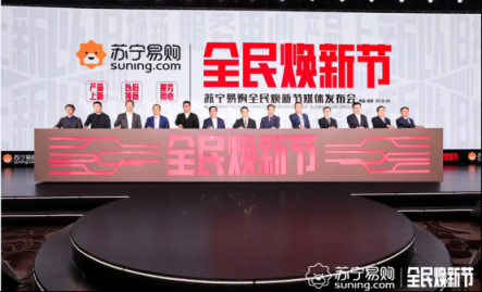 蘇寧315煥新節(jié)全國開展，后續(xù)將關(guān)注農(nóng)村換新