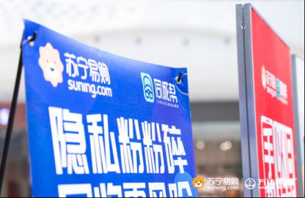 蘇寧315煥新節(jié)全國開展，后續(xù)將關(guān)注農(nóng)村換新
