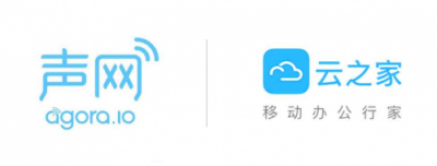 顛覆傳統(tǒng)，云之家攜手聲網(wǎng)迎戰(zhàn)智能會議市場爆發(fā)