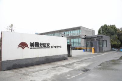 喜迎喬遷，駿業(yè)開新——美景舒適家客服中心新址啟用