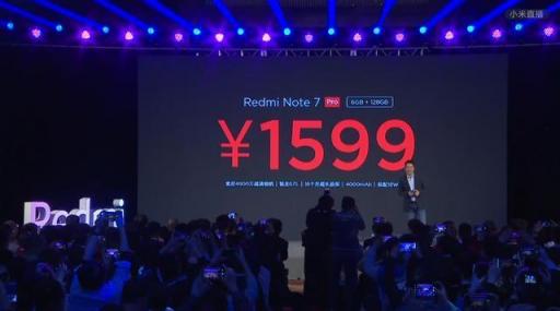 紅米Note7 Pro/紅米7發(fā)布，蘇寧煥新節(jié)壓軸登場