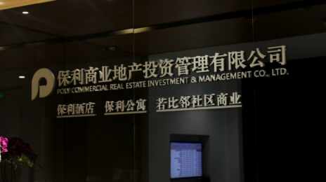 商業(yè)地產(chǎn)如何玩轉(zhuǎn)“下半場”？致遠(yuǎn)互聯(lián)引領(lǐng)數(shù)字化大轉(zhuǎn)型時(shí)代