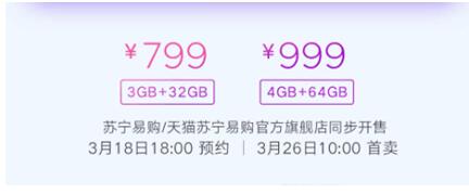 千元內(nèi)無敵！蘇寧上線預售紅米7/紅米Note7 Pro