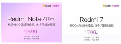 千元內(nèi)無敵！蘇寧上線預售紅米7/紅米Note7 Pro