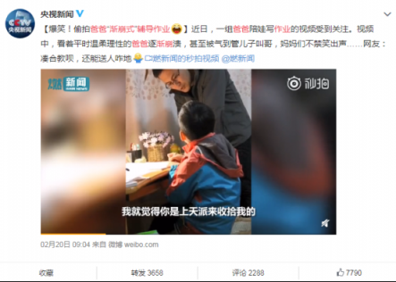 解決家長漸崩式輔導(dǎo)作業(yè)，蘇寧上線步步高H8A