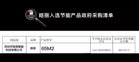 選會議平板 認(rèn)準(zhǔn)老牌企業(yè)皓麗制造