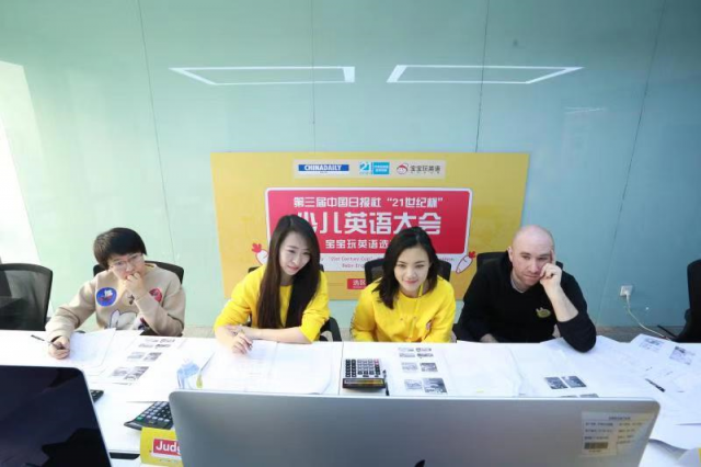 “21世紀(jì)杯”少兒英語大會網(wǎng)絡(luò)選區(qū)收官，寶寶玩英語學(xué)員鎖定總決選席位