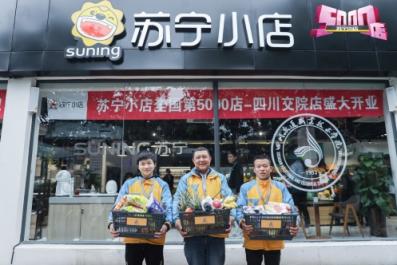 直擊！蘇寧大快消發(fā)布會現場首曝光