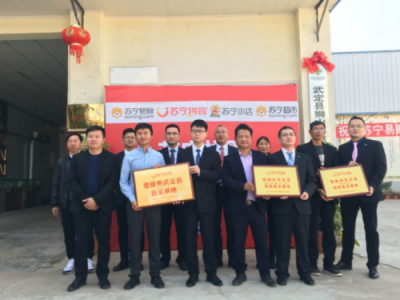 蘇寧拼購成品質(zhì)拼購代言人，智慧零售賦能社交電商升級