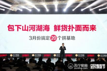 契合品質(zhì)需求 推動消費升級，蘇寧拼購為拼購行業(yè)正名
