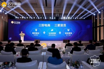 蘇寧小店“三更宣言”：離你更近，比你更懂，較你更快